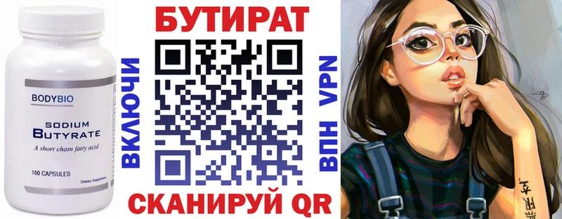 Бутират жидкий экстази  как найти   OMG ссылки  Томск 