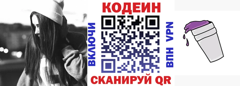 гидра ссылки Томск Кодеин Purple Drank