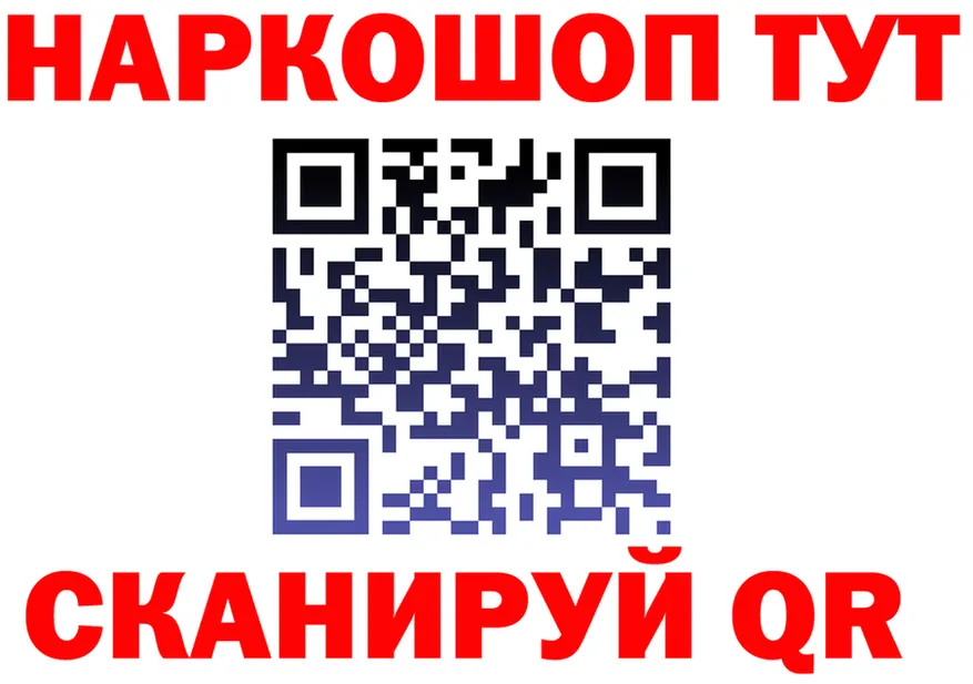 Наркота  состав Томск