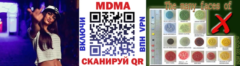 где найти наркотики  Томск  МДМА crystal 