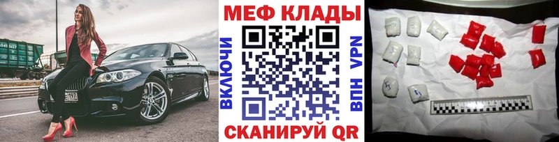 Мефедрон мука Томск