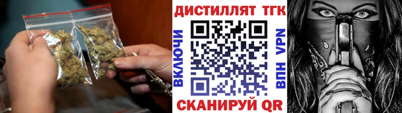ТГК THC oil  Томск 